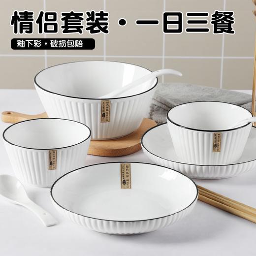 北欧风碗碟两件套