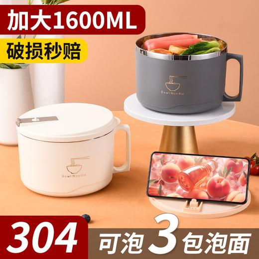 不锈钢泡面碗带盖