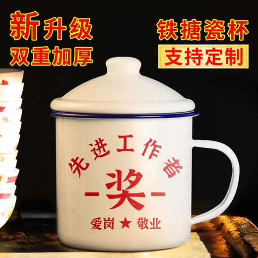 复古搪瓷杯